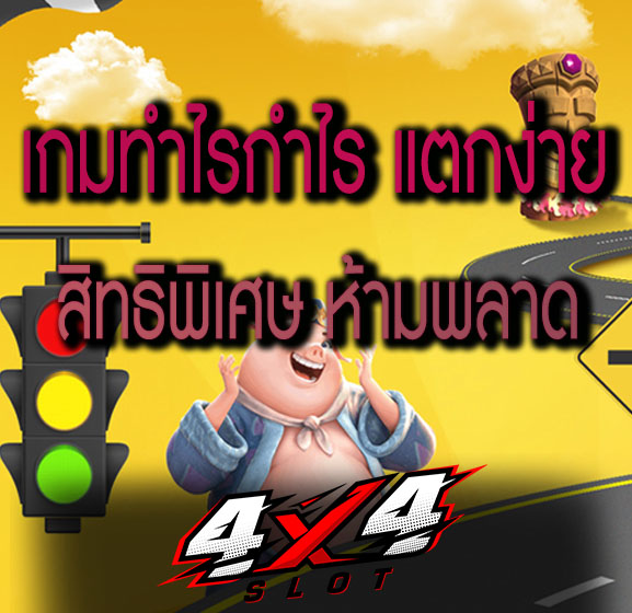 4x4slot