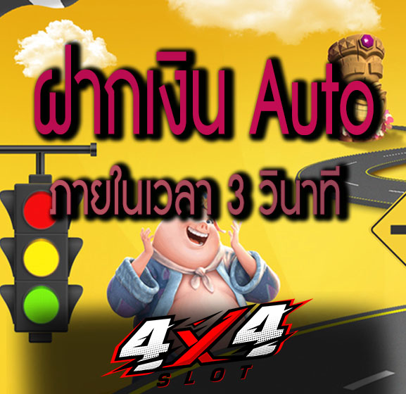 4x4Slot, Autoslot