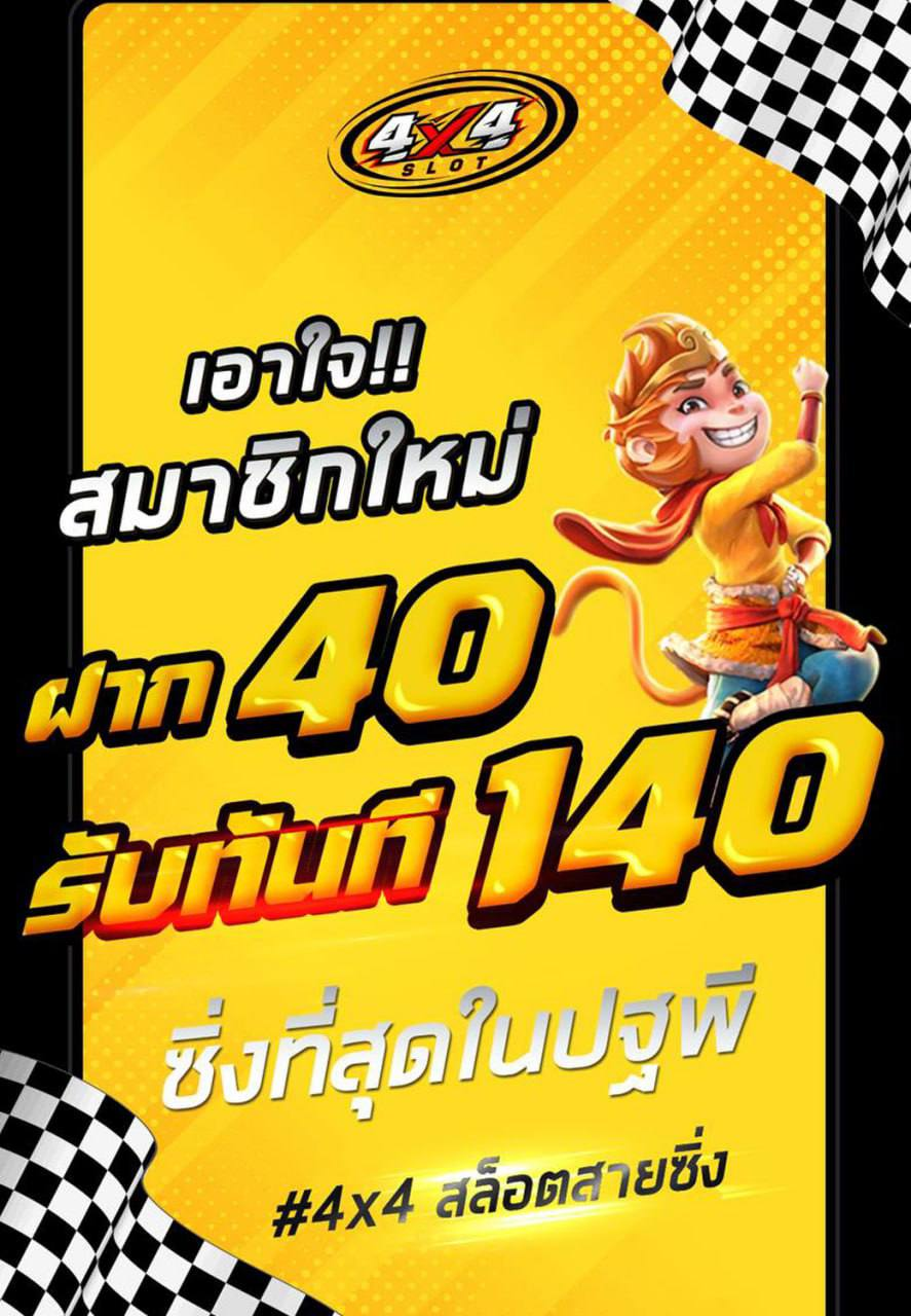promotion slotPG 4x4